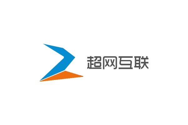 超網互聯